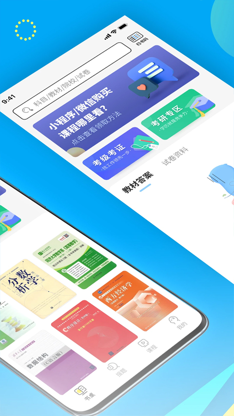 截图4
